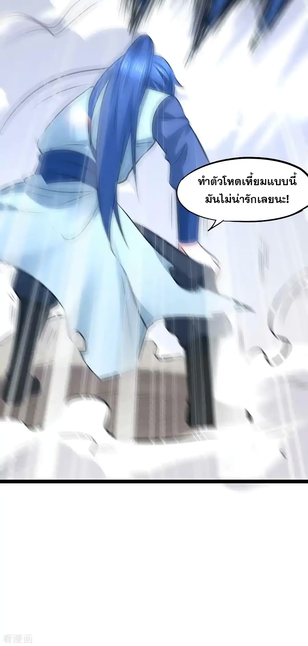 Immortal Husband on The Earth page 33