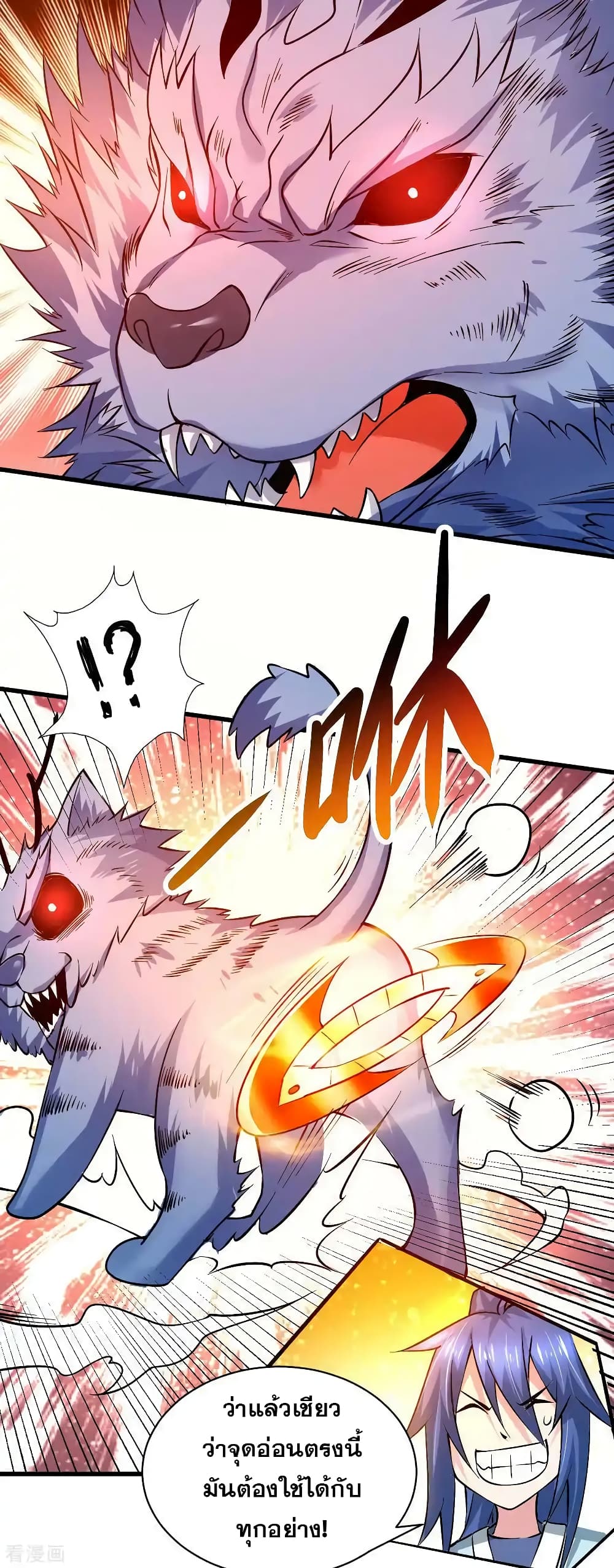 Immortal Husband on The Earth page 37