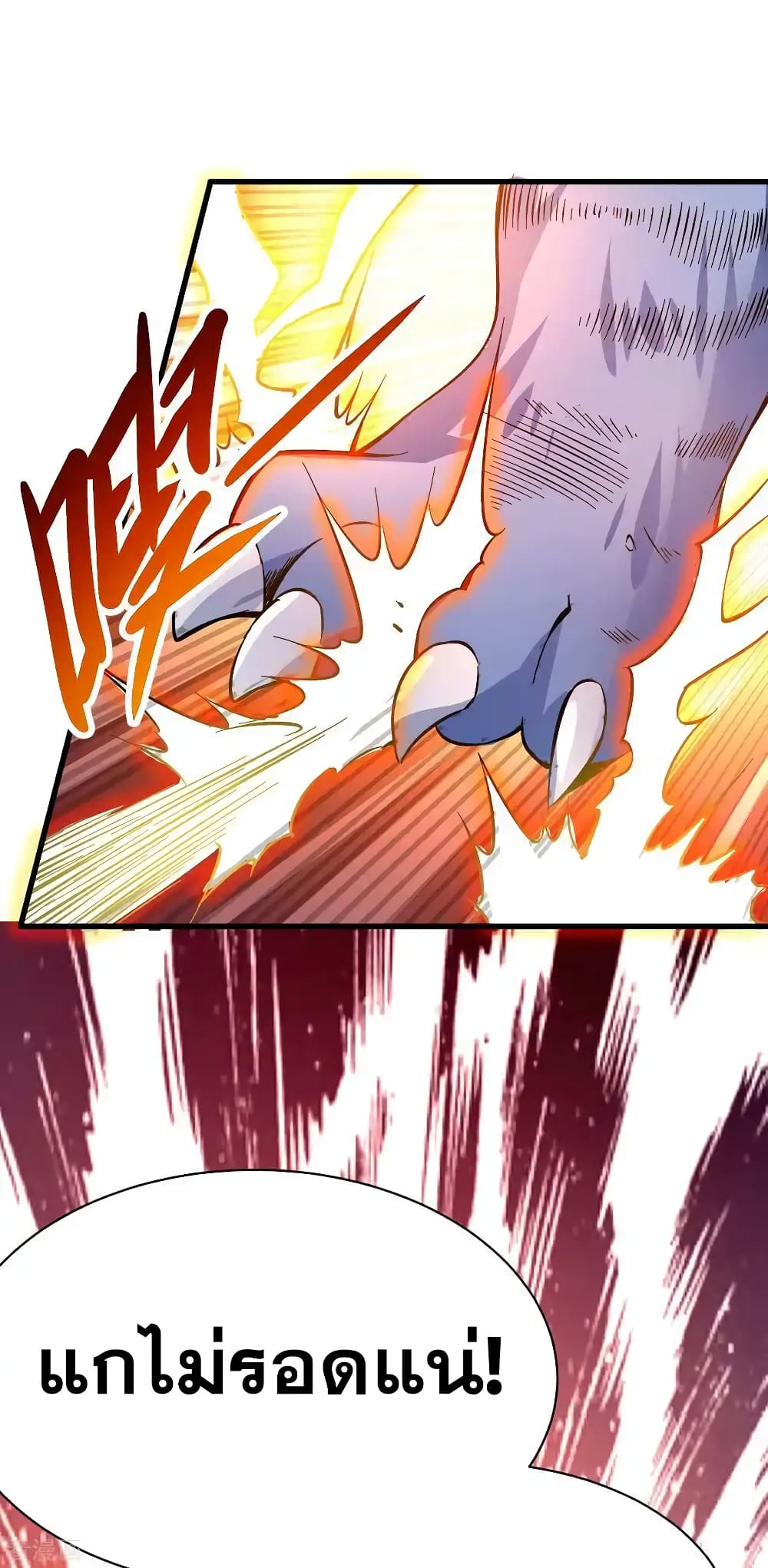 Immortal Husband on The Earth page 40