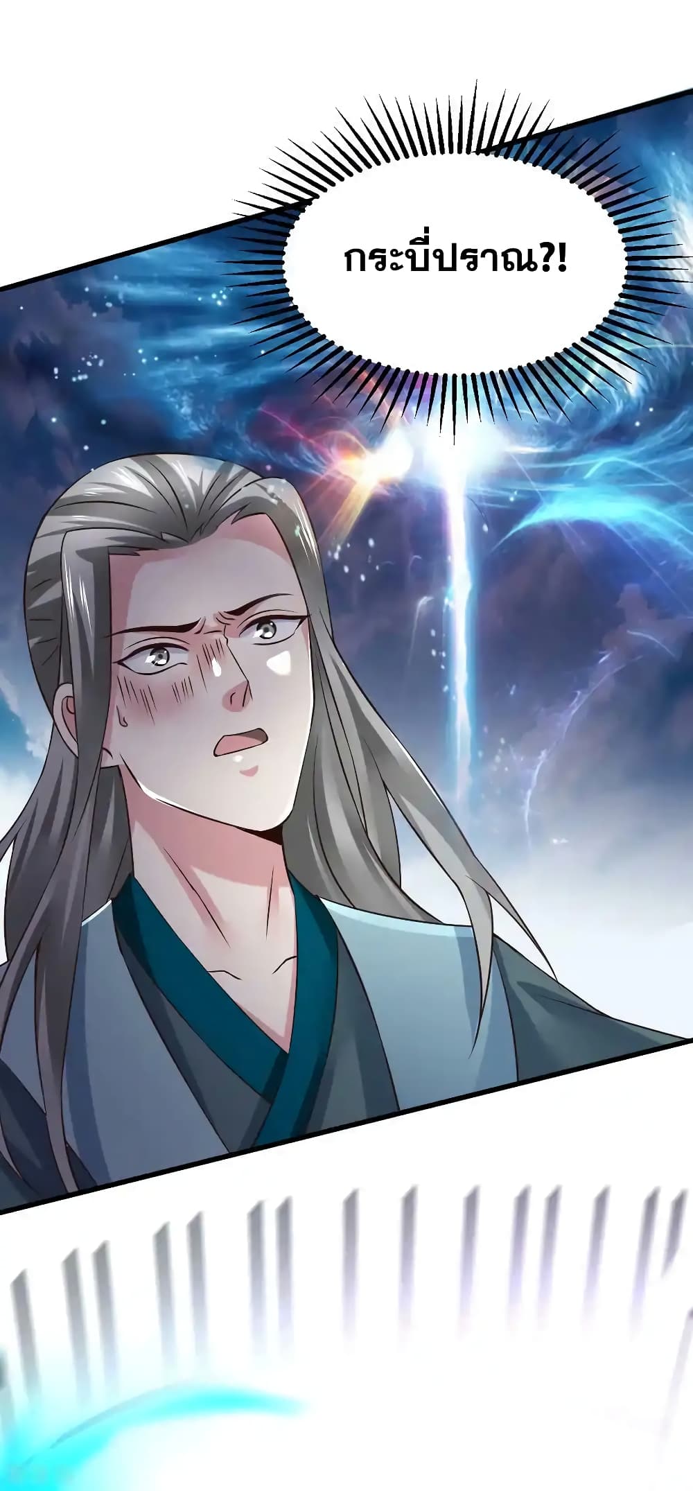 Immortal Husband on The Earth page 44
