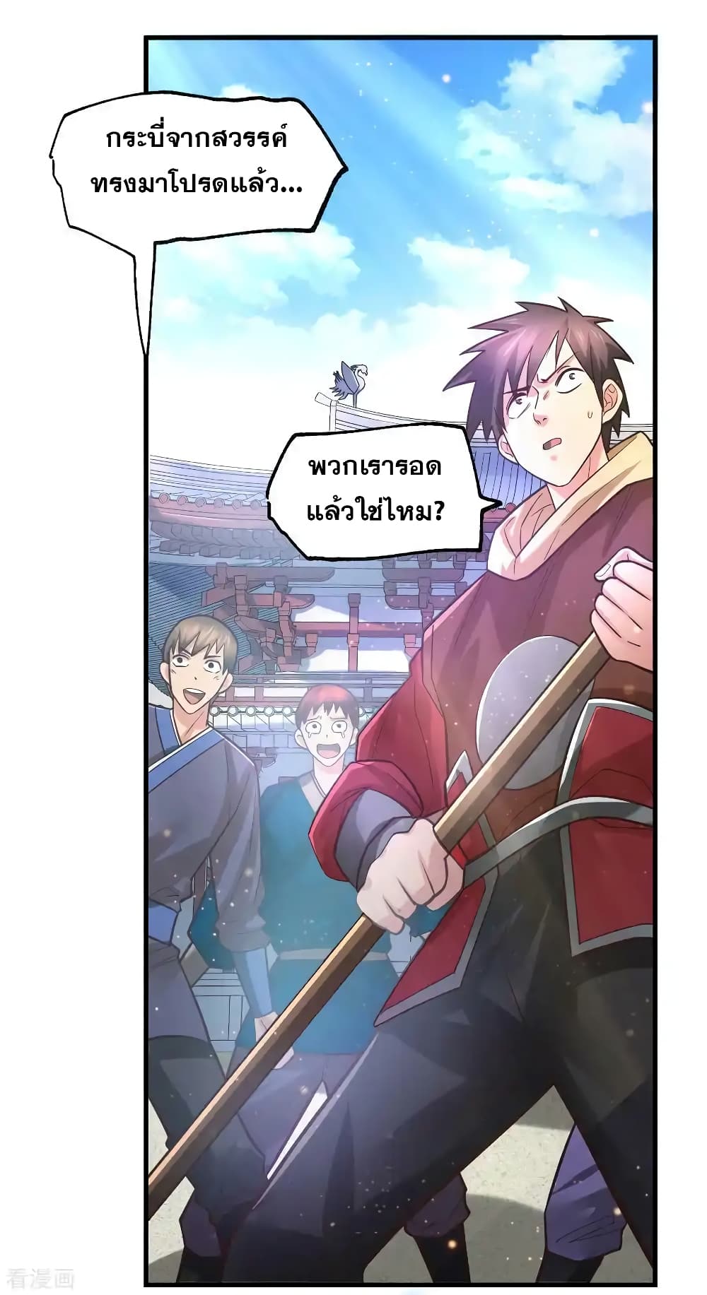 Immortal Husband on The Earth page 7