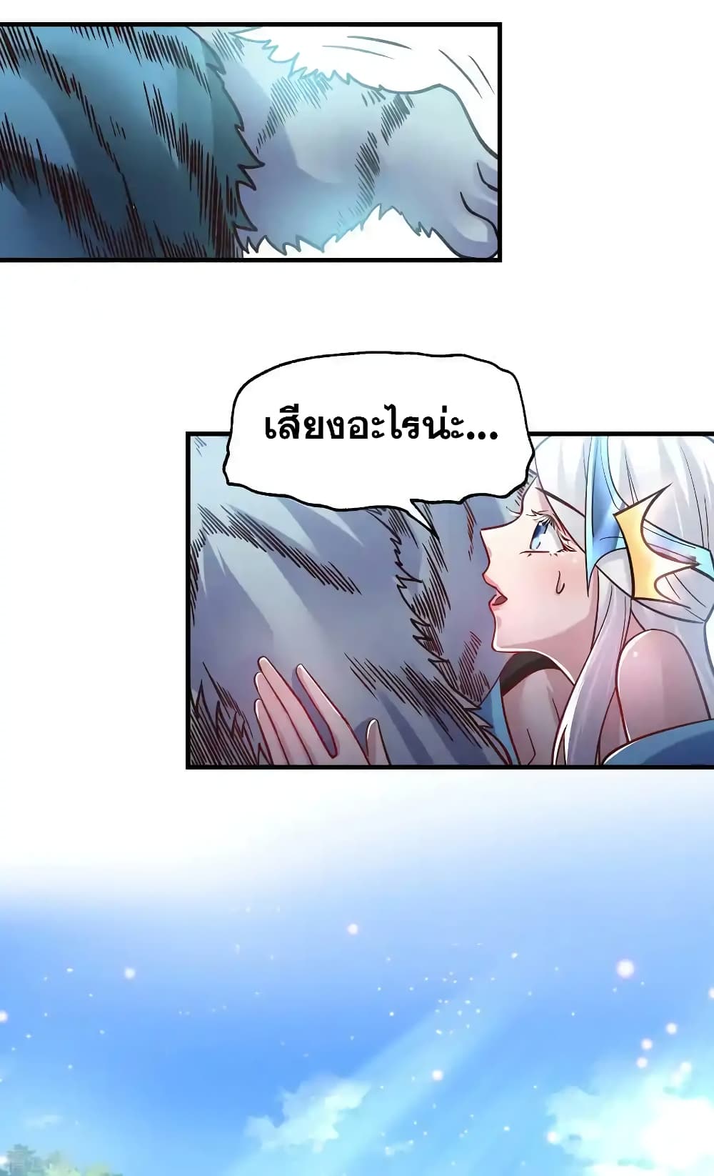 Immortal Husband on The Earth page 12