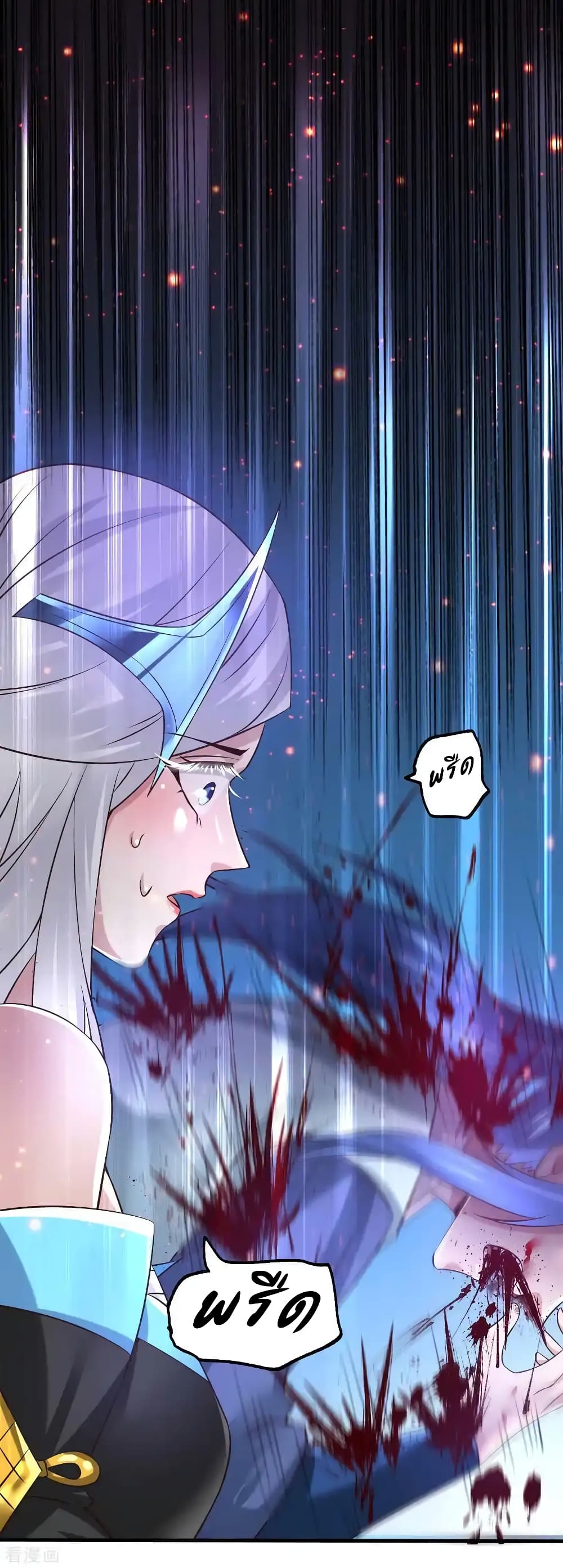 Immortal Husband on The Earth page 22