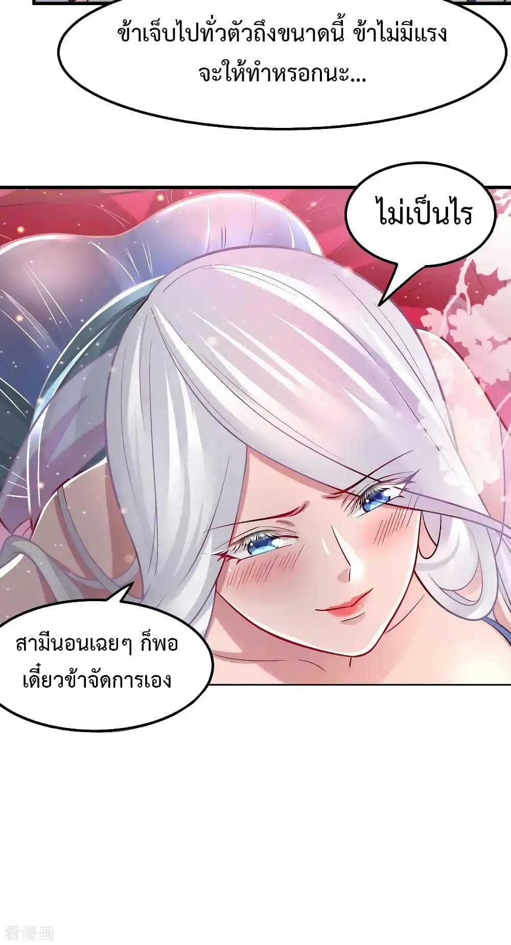 Immortal Husband on The Earth page 10
