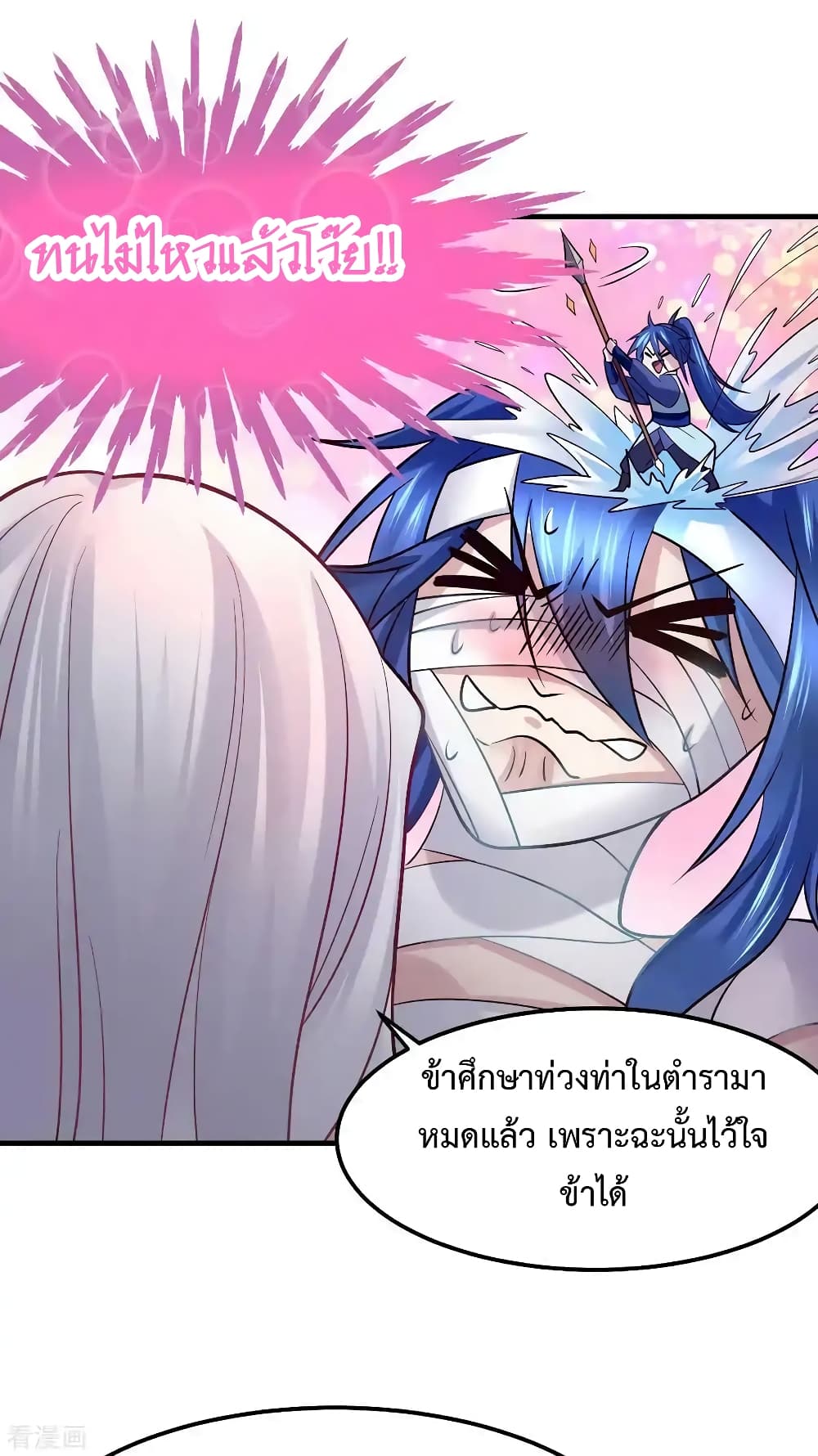 Immortal Husband on The Earth page 11