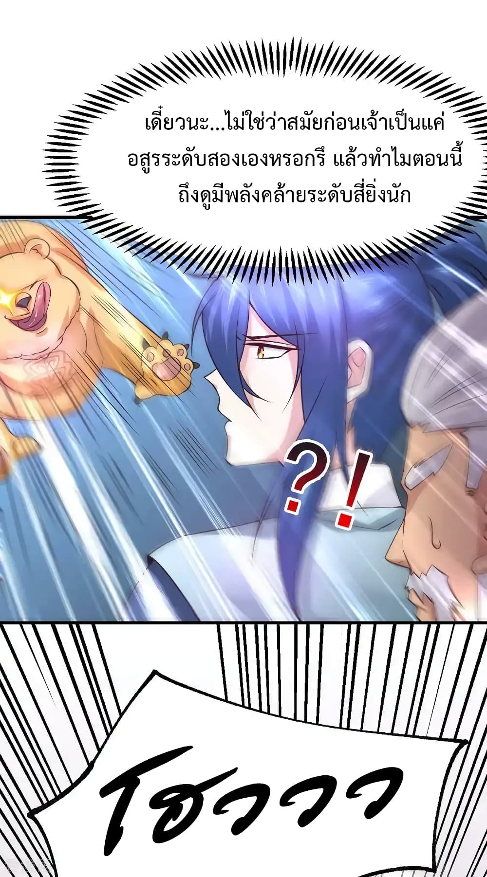 Immortal Husband on The Earth page 24