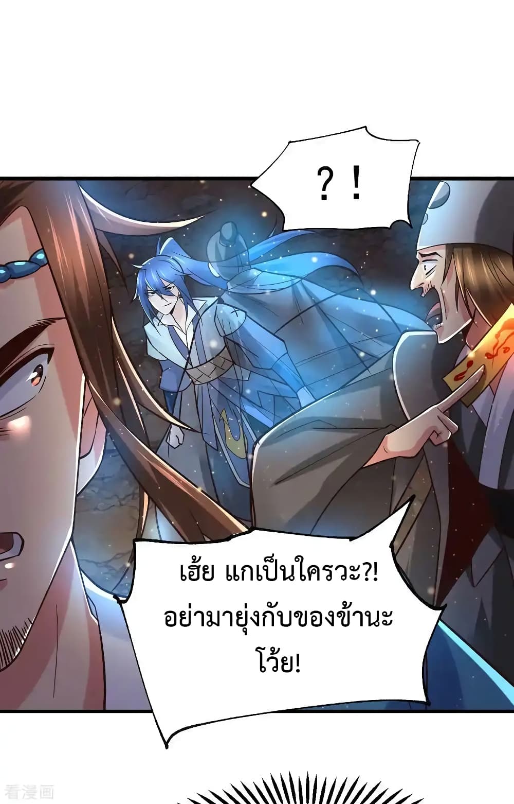 Immortal Husband on The Earth page 3
