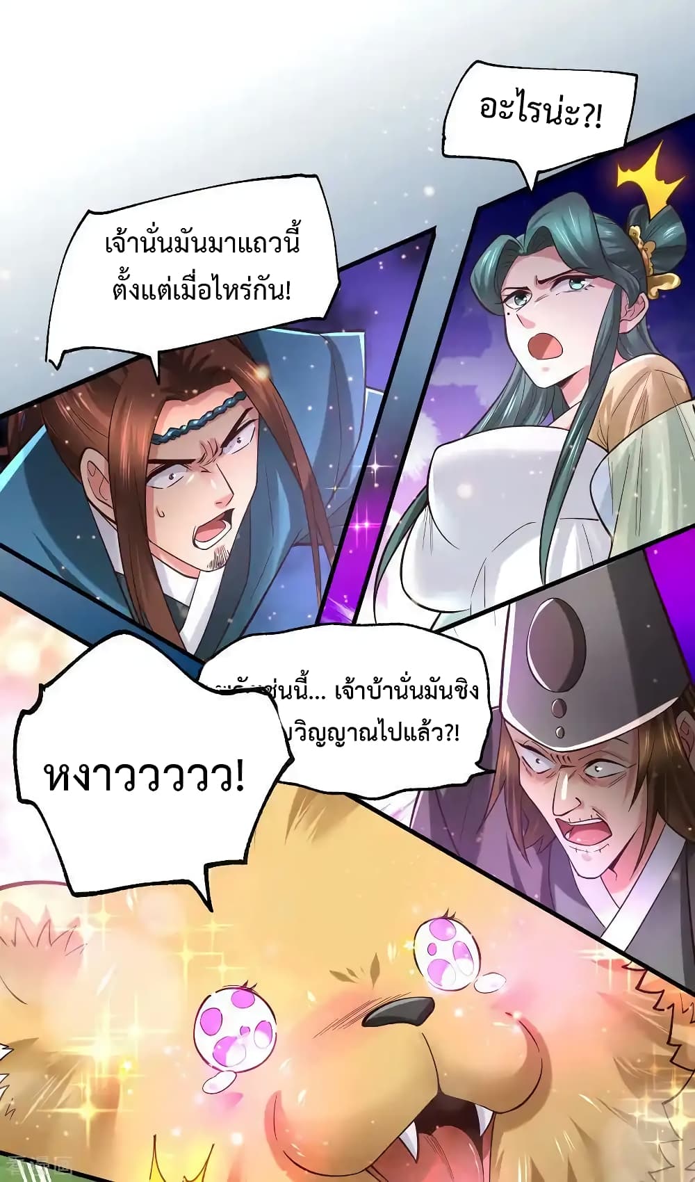 Immortal Husband on The Earth page 24