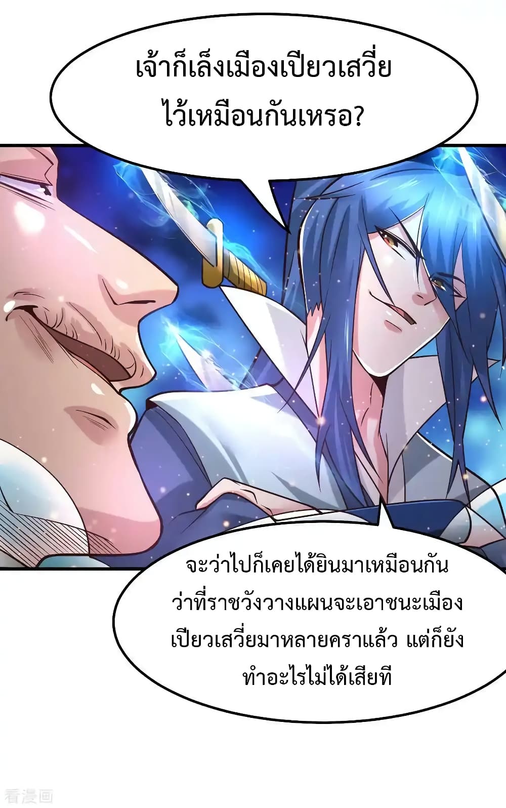 Immortal Husband on The Earth page 6