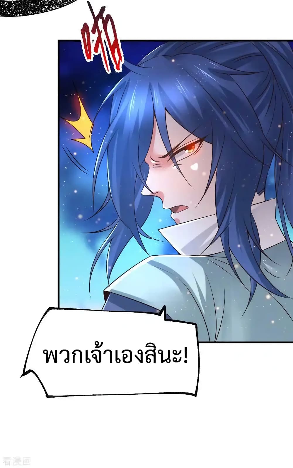 Immortal Husband on The Earth page 15