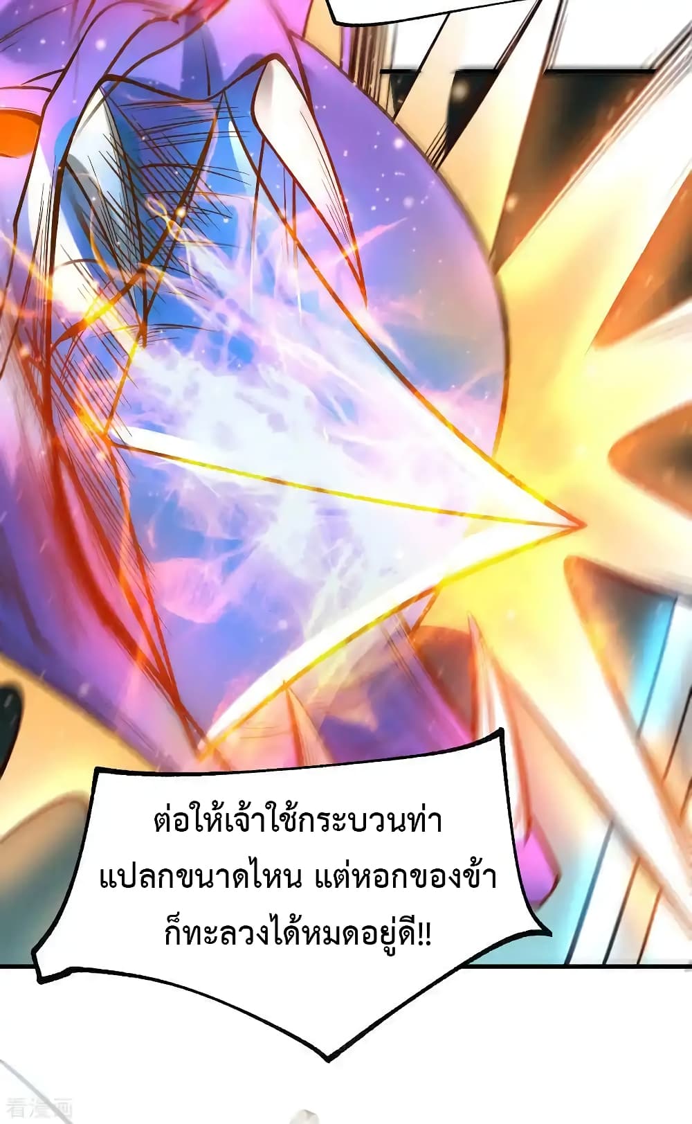 Immortal Husband on The Earth page 24