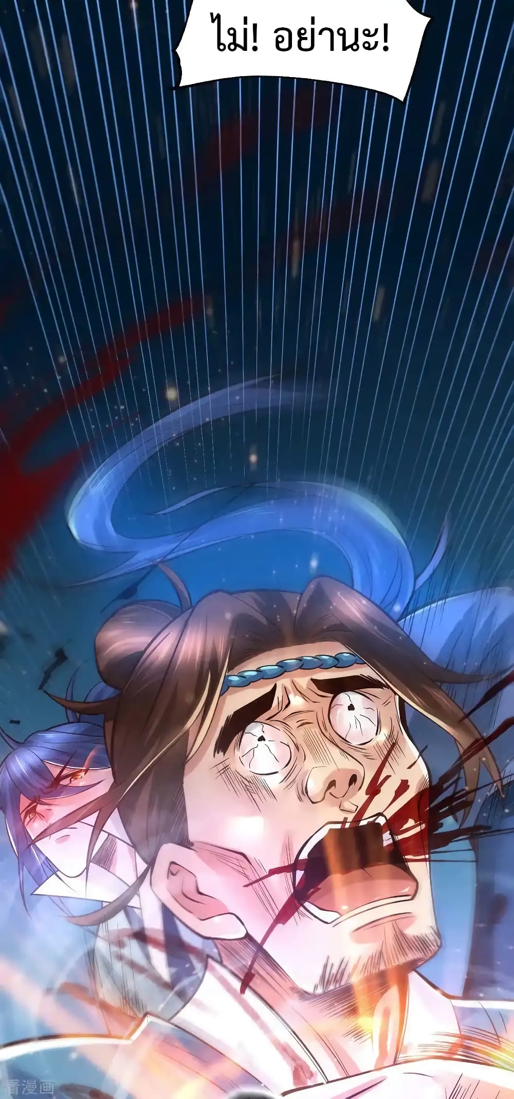 Immortal Husband on The Earth page 30