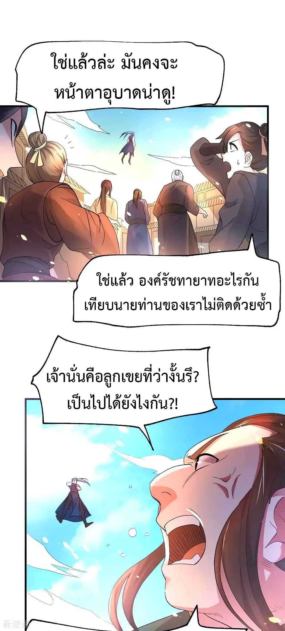 Immortal Husband on The Earth page 24