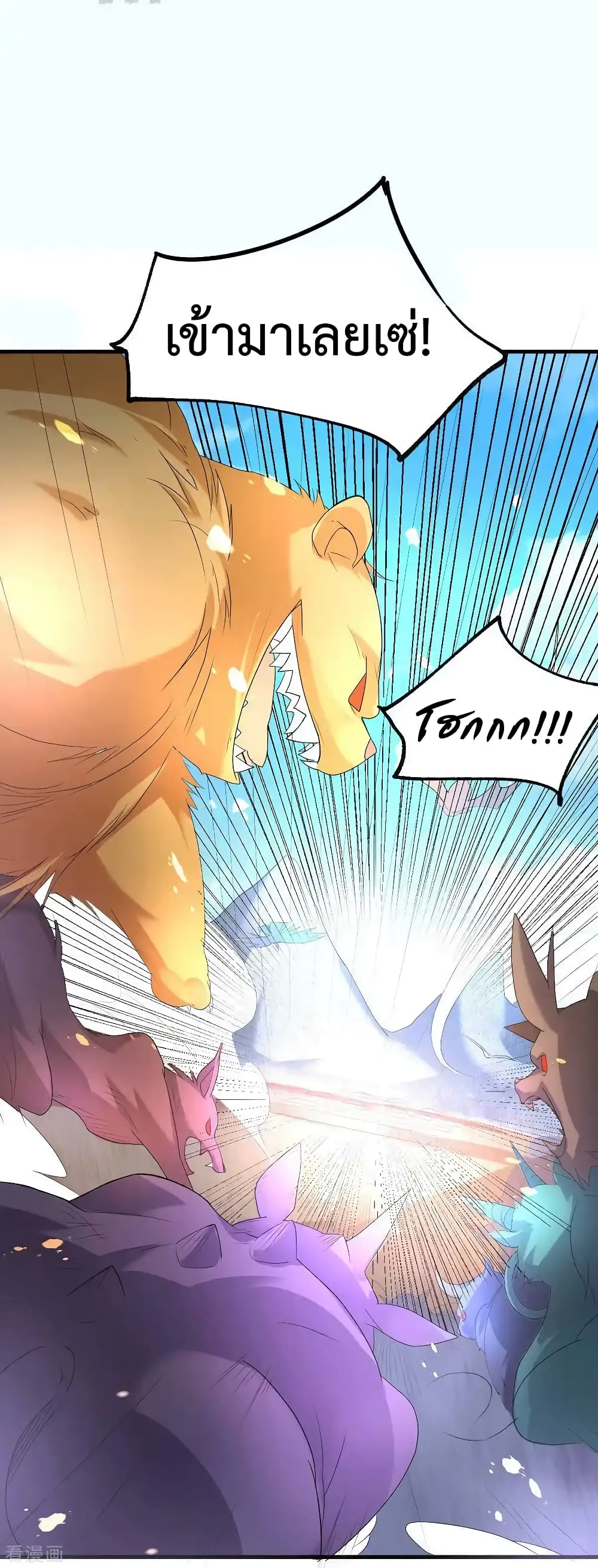 Immortal Husband on The Earth page 27