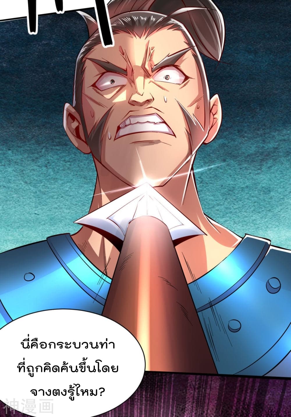 Immortal Husband on The Earth page 4
