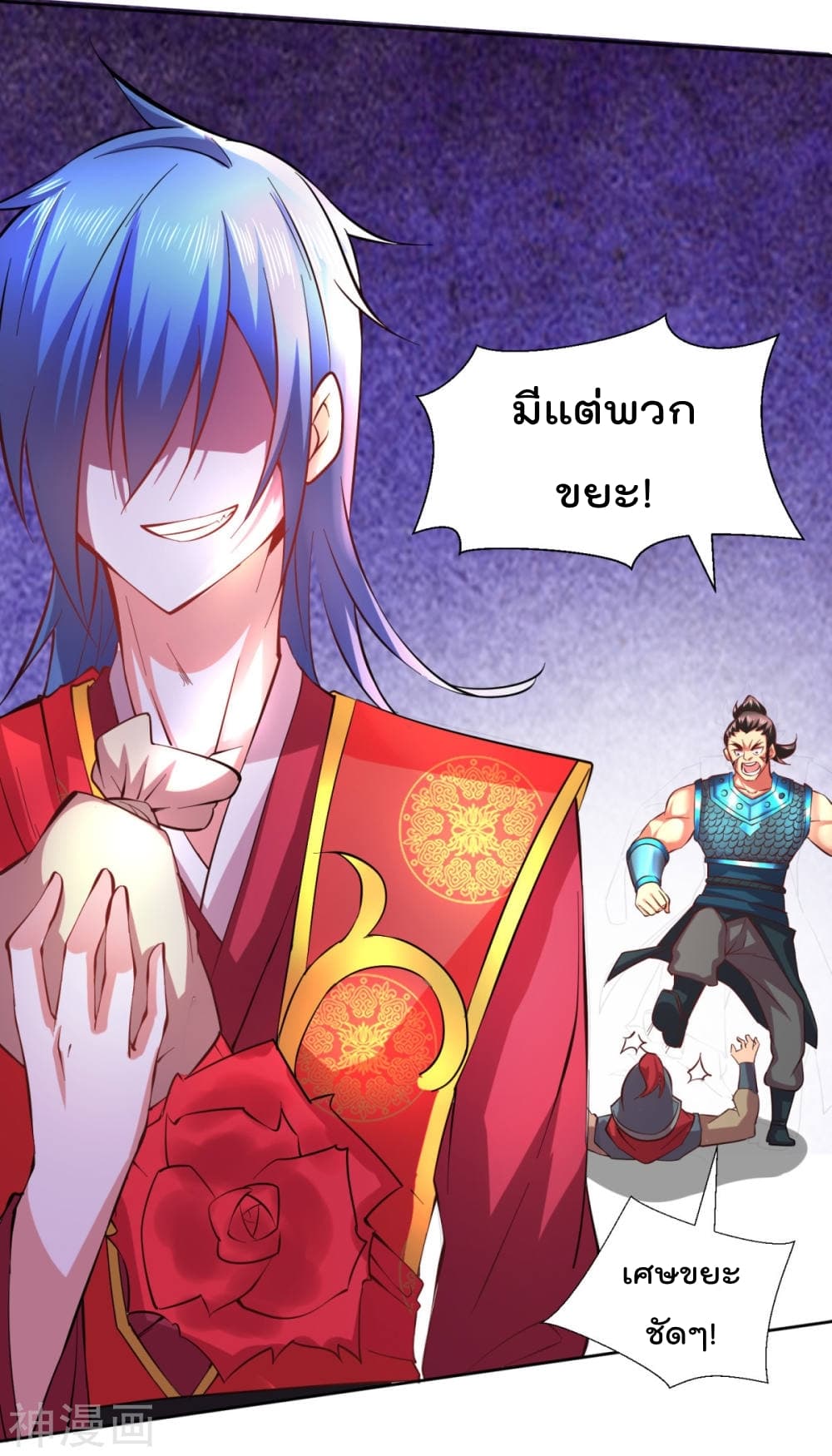 Immortal Husband on The Earth page 10