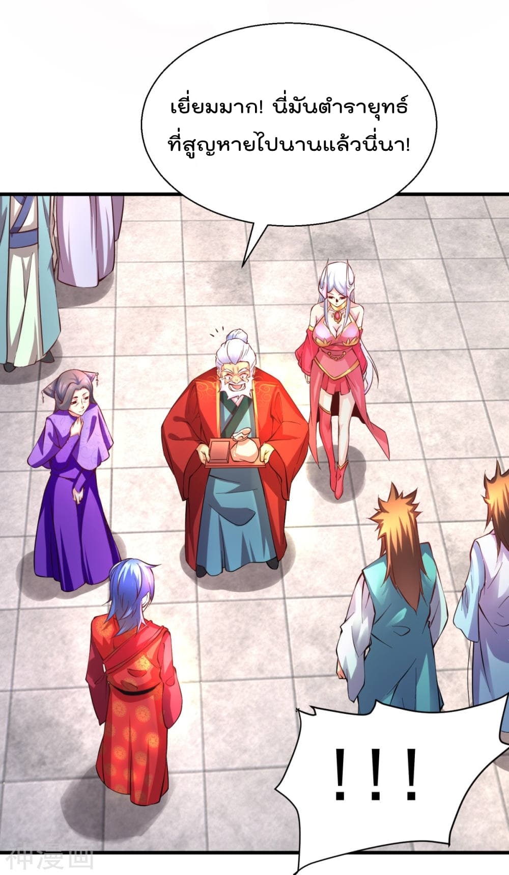 Immortal Husband on The Earth page 13