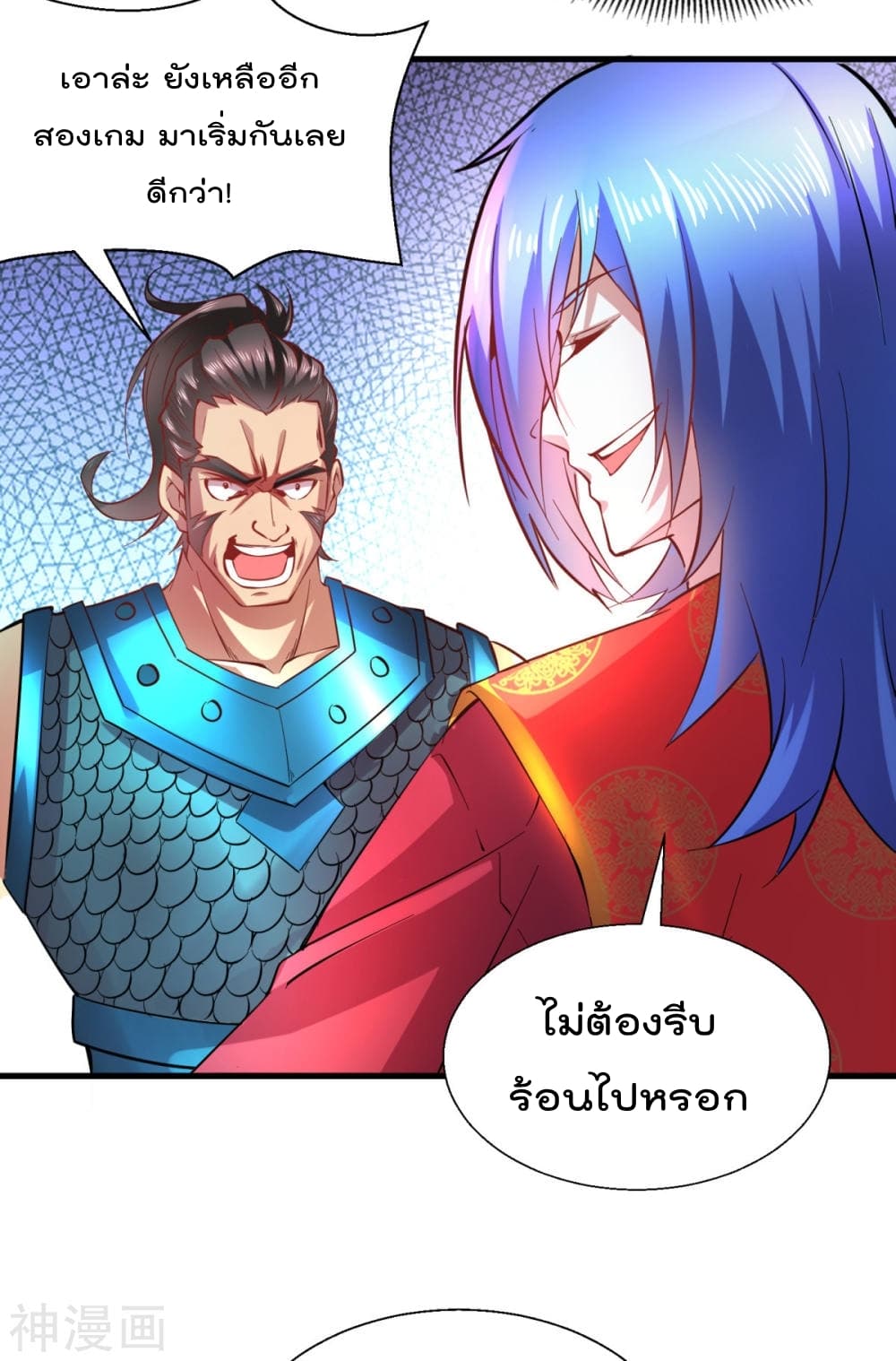 Immortal Husband on The Earth page 18