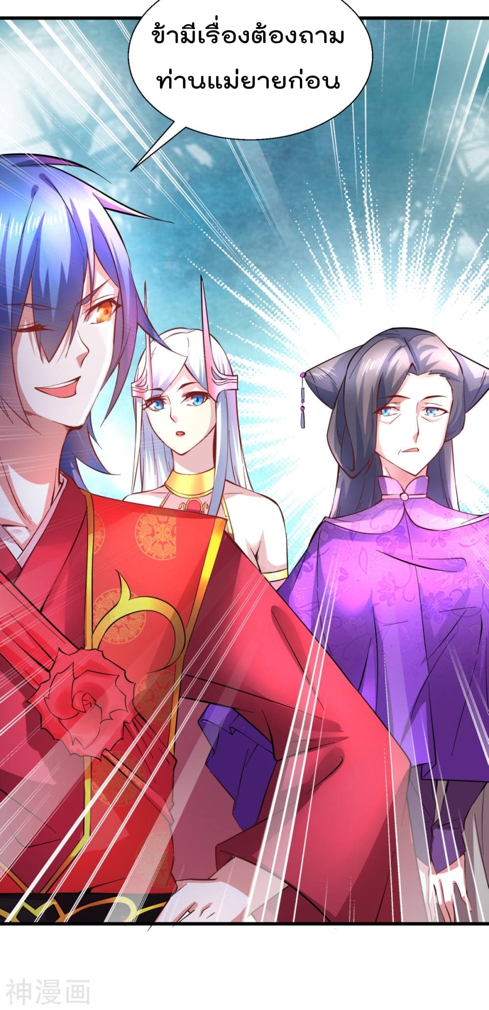 Immortal Husband on The Earth page 19
