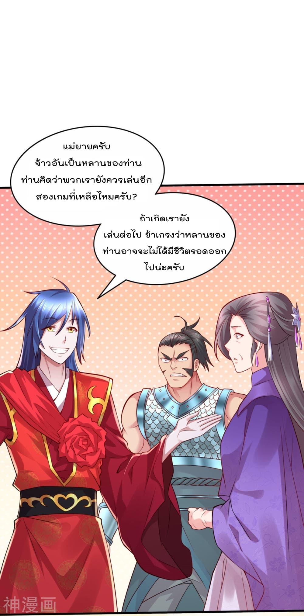 Immortal Husband on The Earth page 20