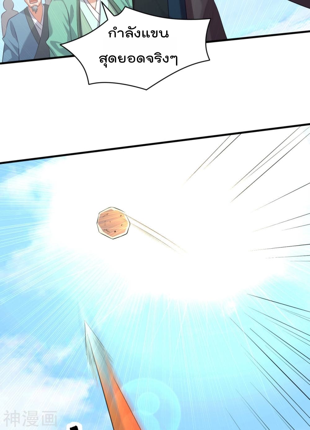 Immortal Husband on The Earth page 30