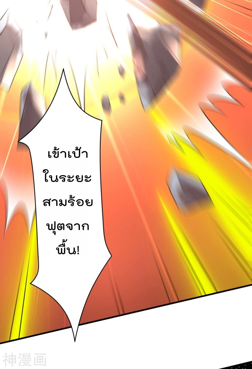 Immortal Husband on The Earth page 33