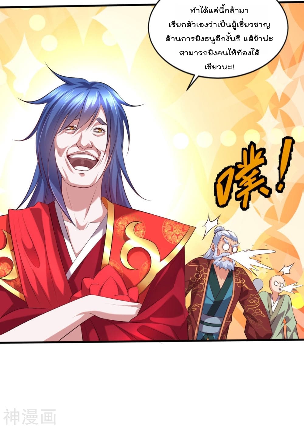 Immortal Husband on The Earth page 35