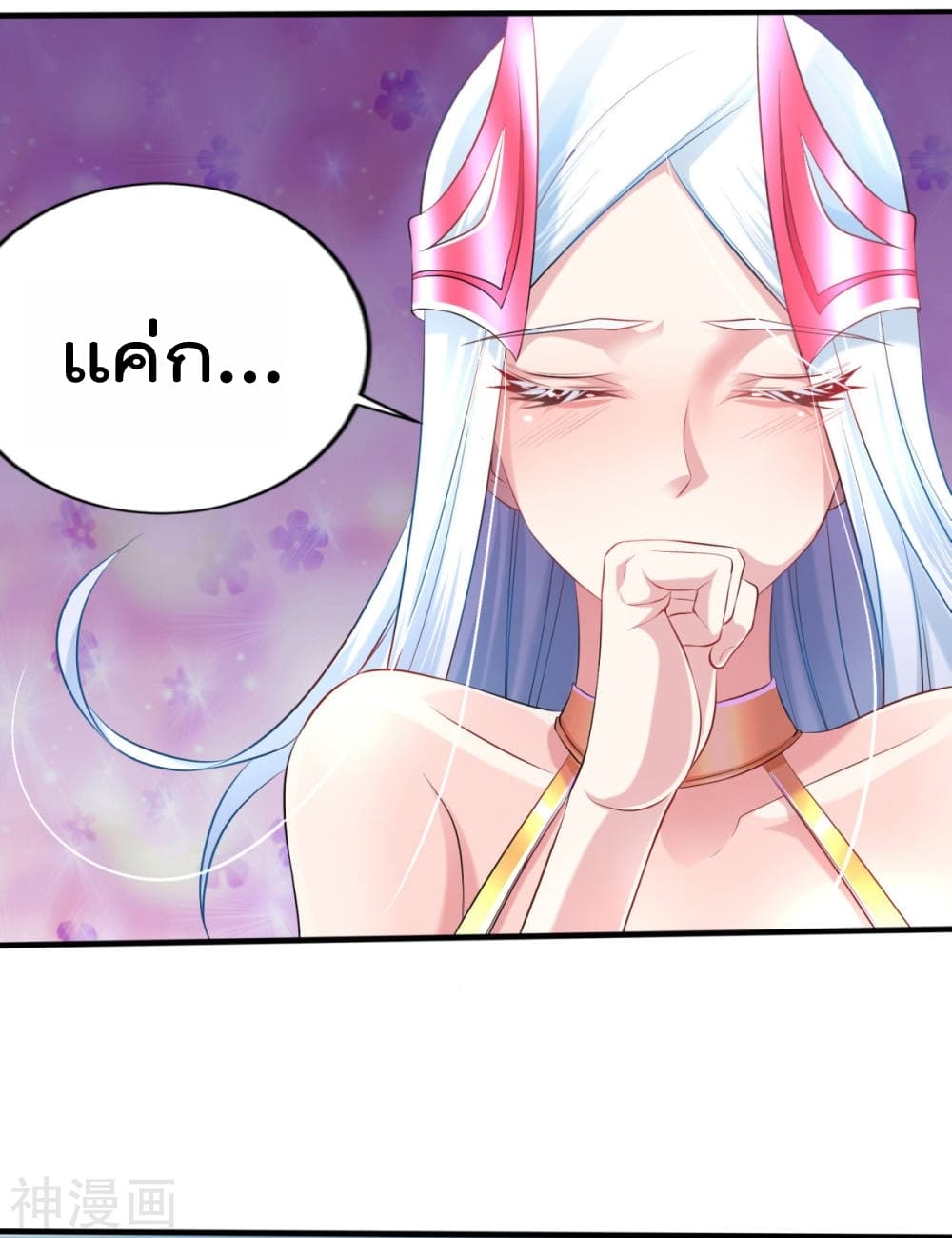 Immortal Husband on The Earth page 36