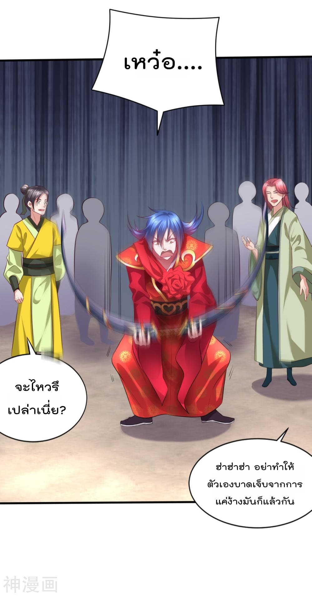 Immortal Husband on The Earth page 38