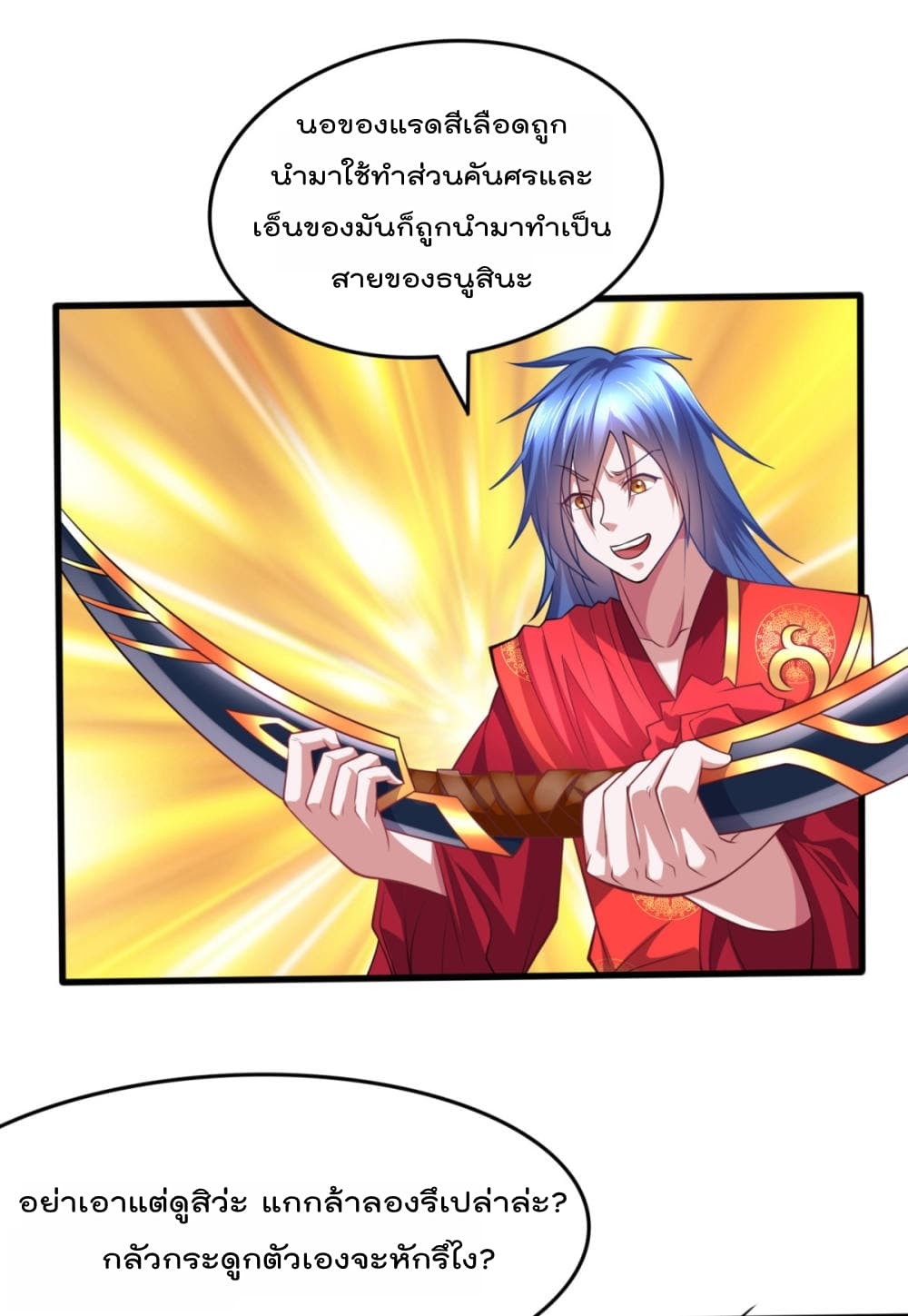 Immortal Husband on The Earth page 39