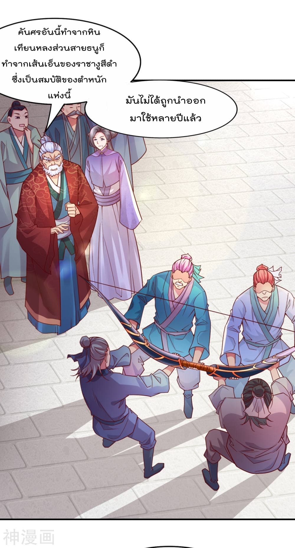 Immortal Husband on The Earth page 47