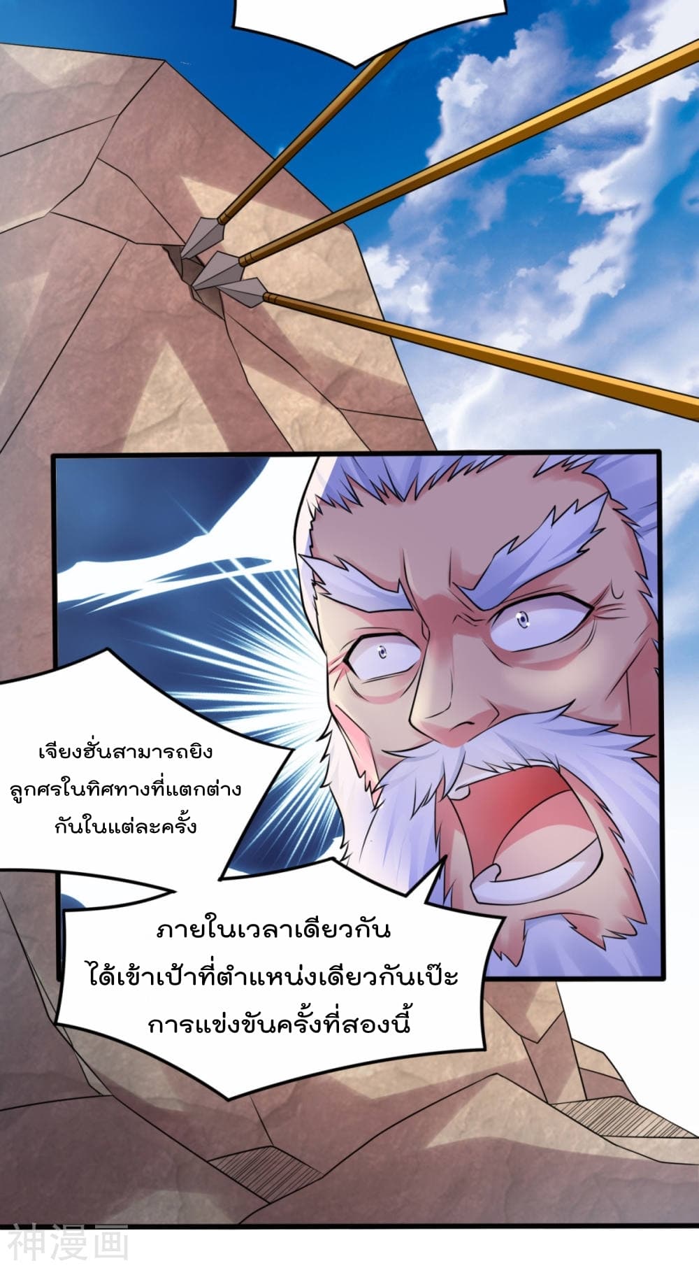 Immortal Husband on The Earth page 56