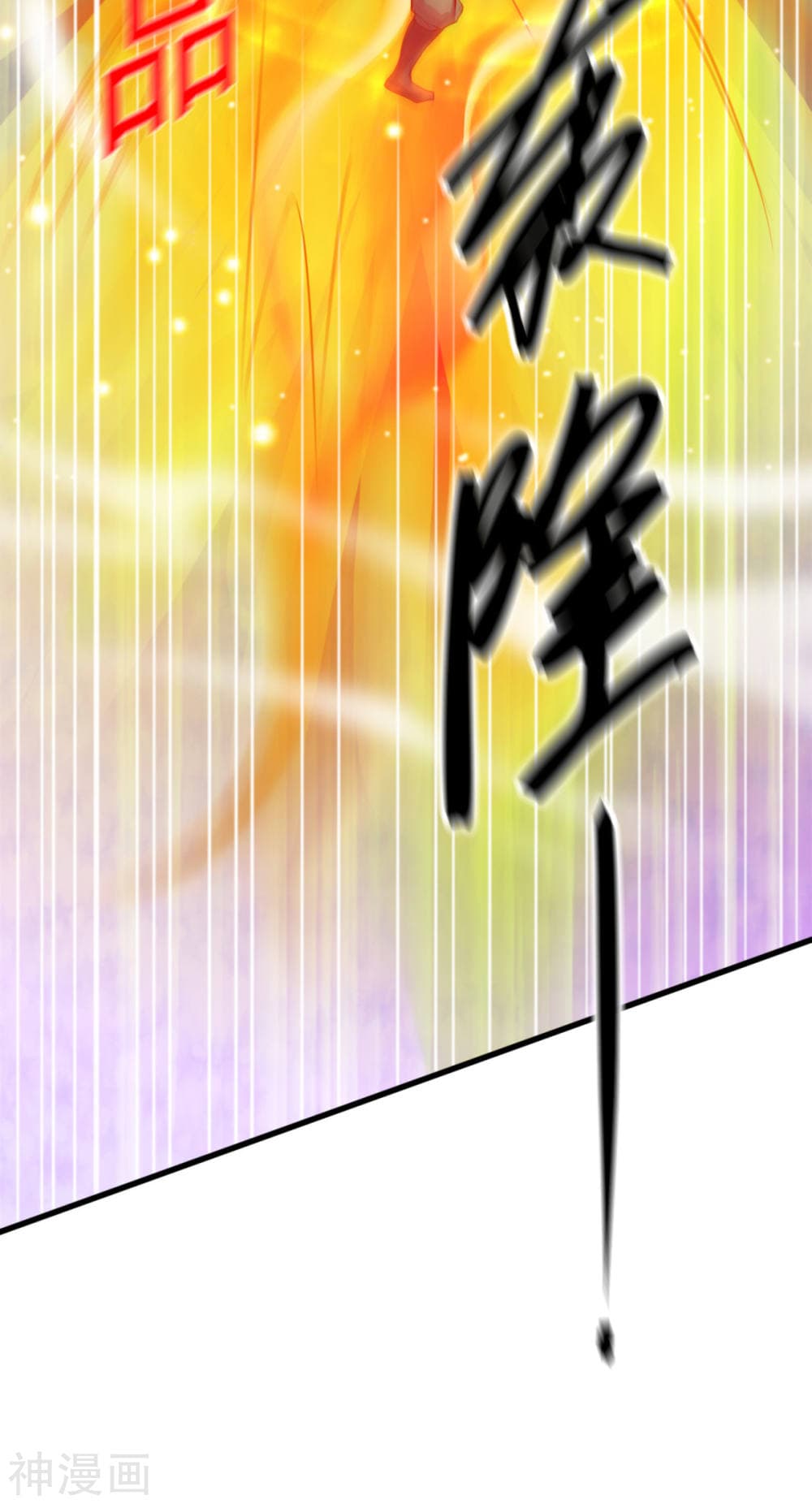 Immortal Husband on The Earth page 71