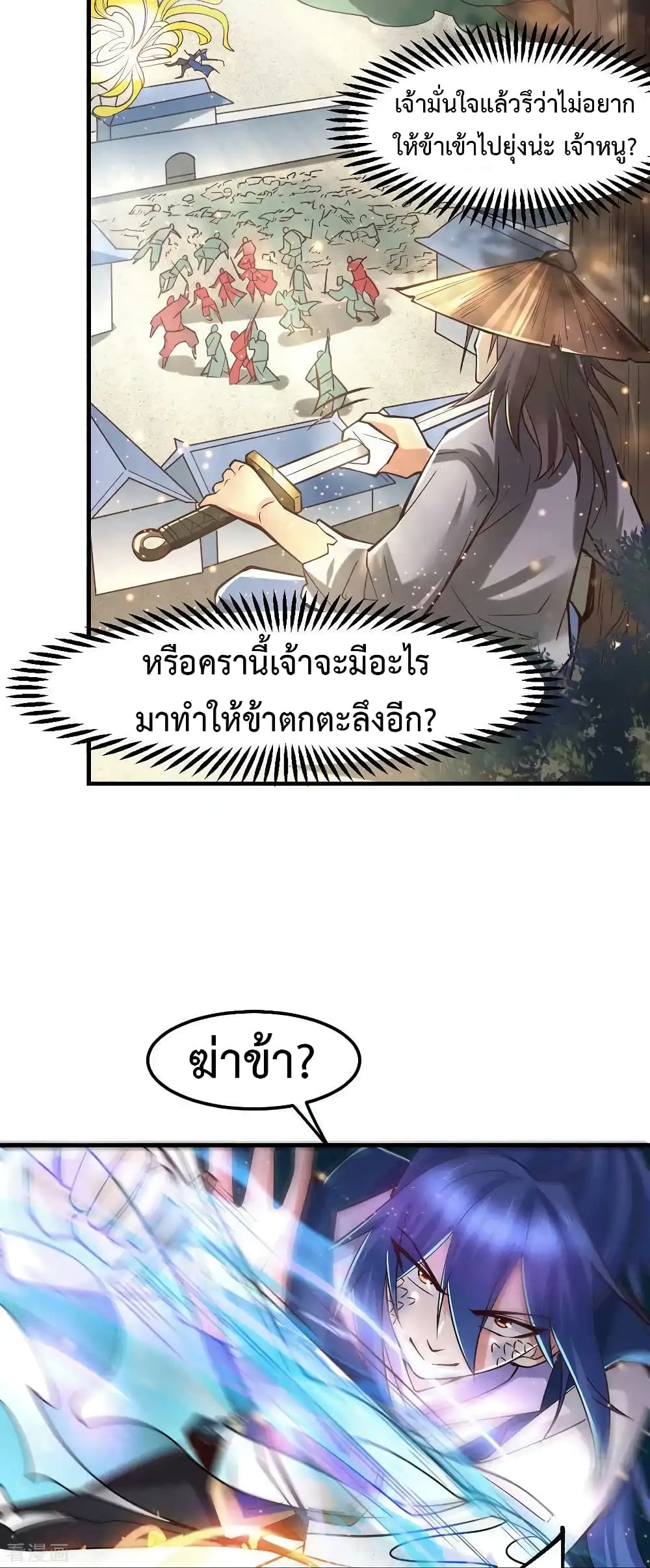 Immortal Husband on The Earth page 4