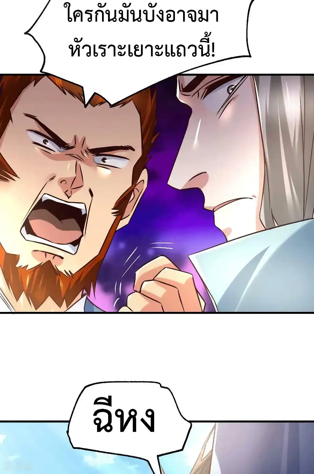 Immortal Husband on The Earth page 5