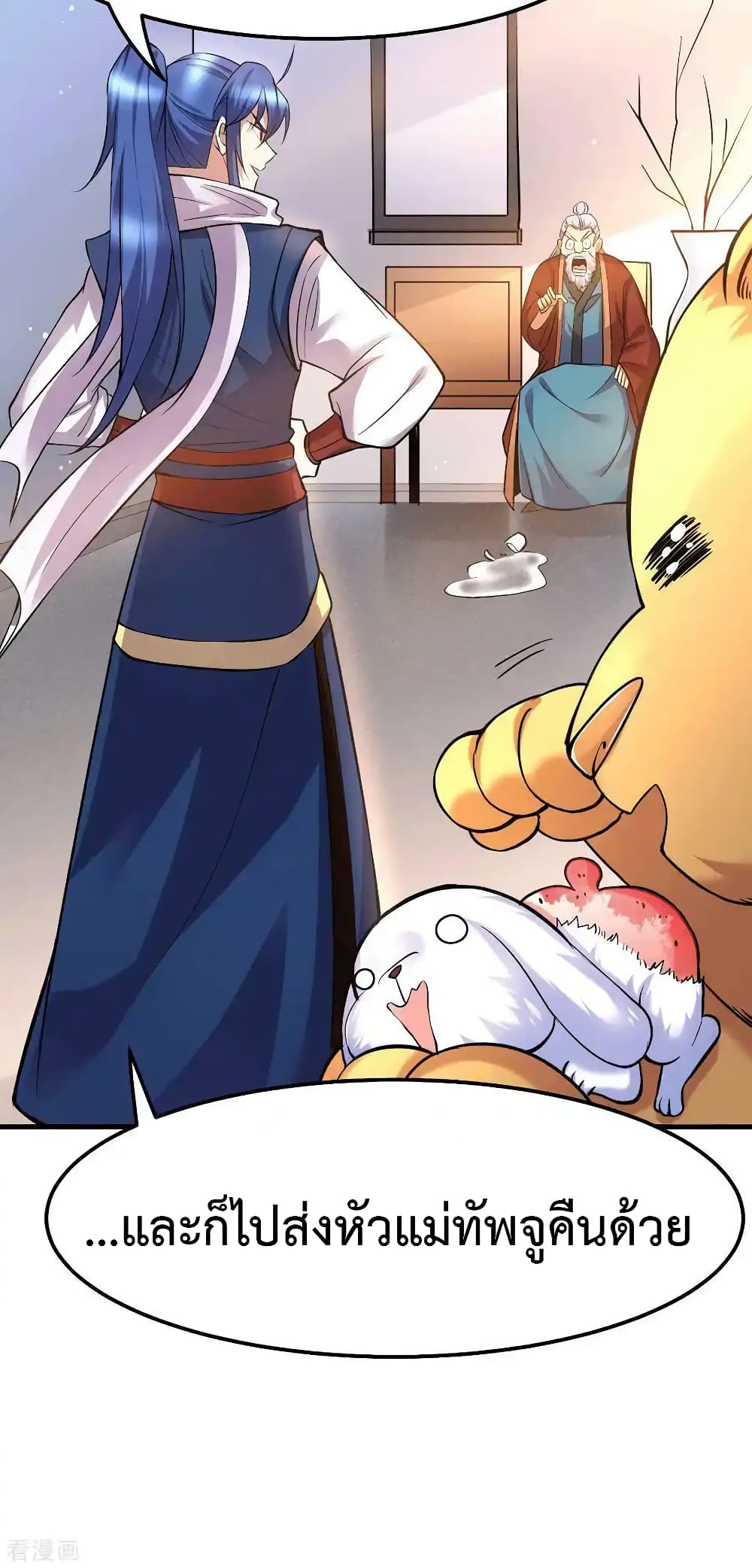 Immortal Husband on The Earth page 14