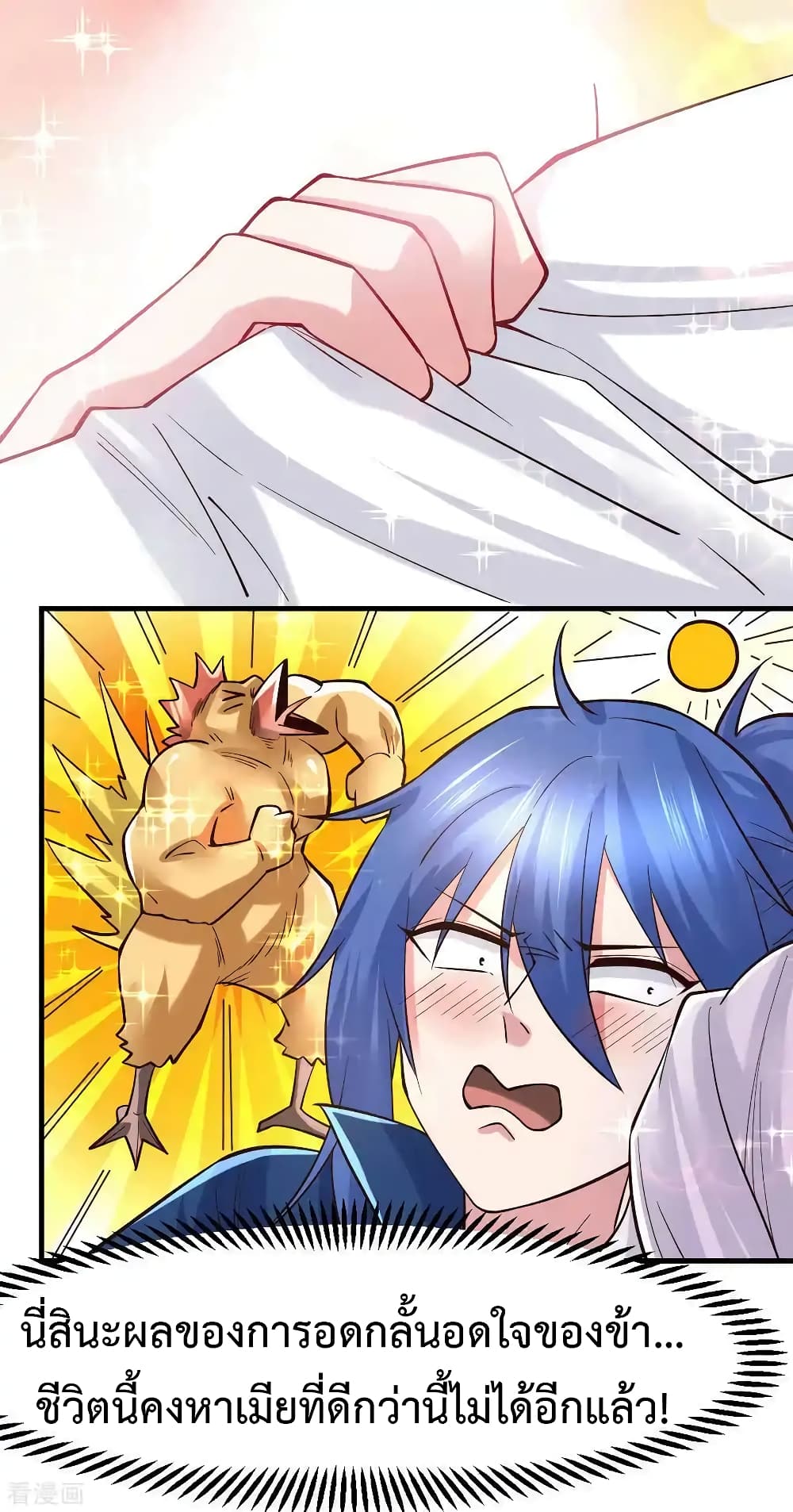 Immortal Husband on The Earth page 22