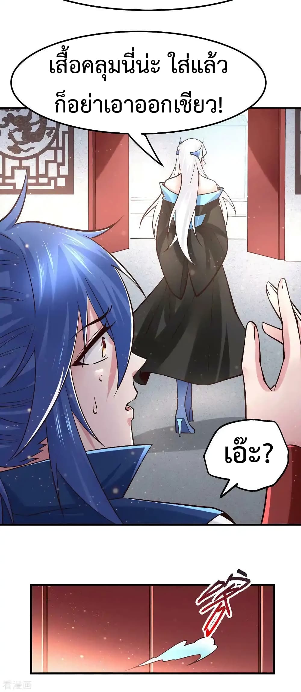 Immortal Husband on The Earth page 24
