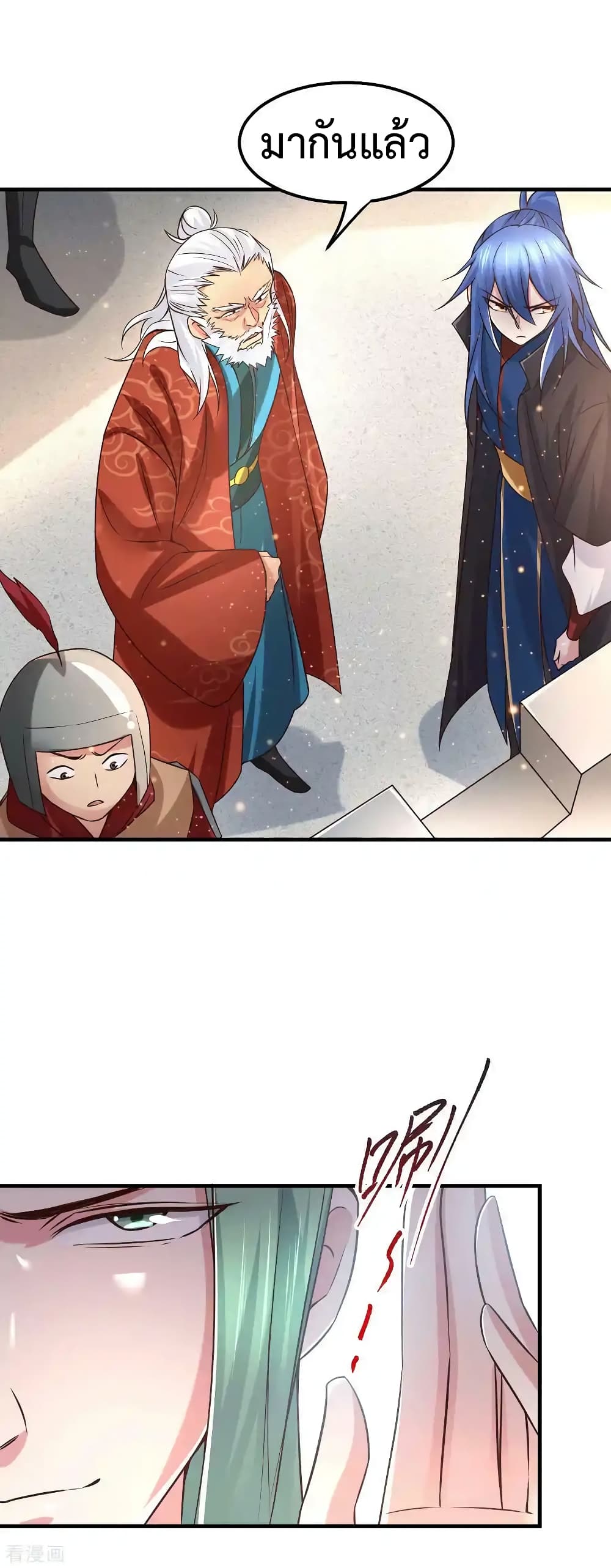 Immortal Husband on The Earth page 6