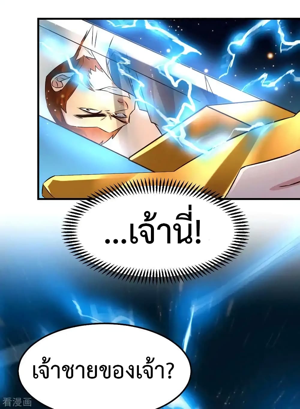 Immortal Husband on The Earth page 26