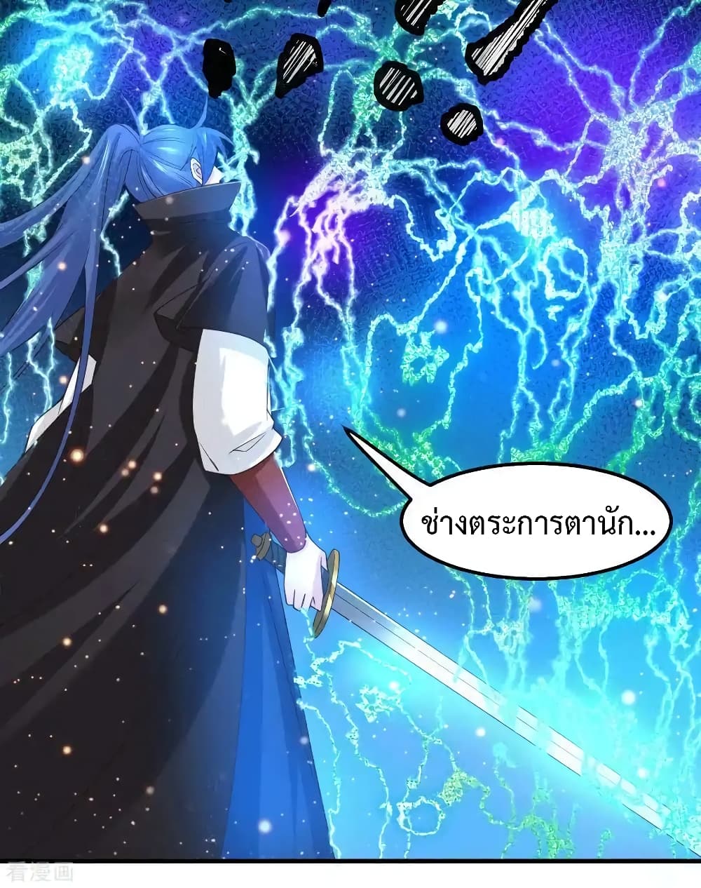 Immortal Husband on The Earth page 10