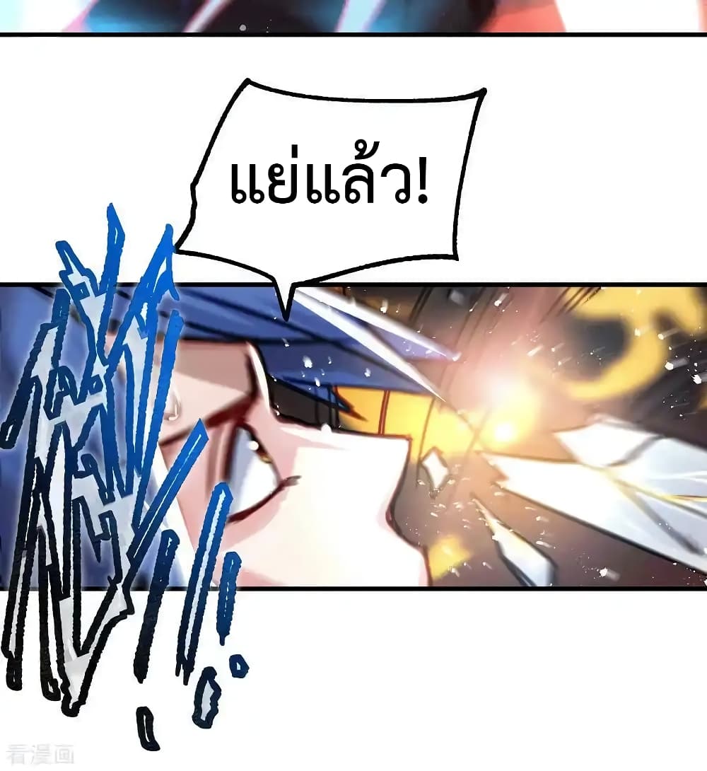 Immortal Husband on The Earth page 4