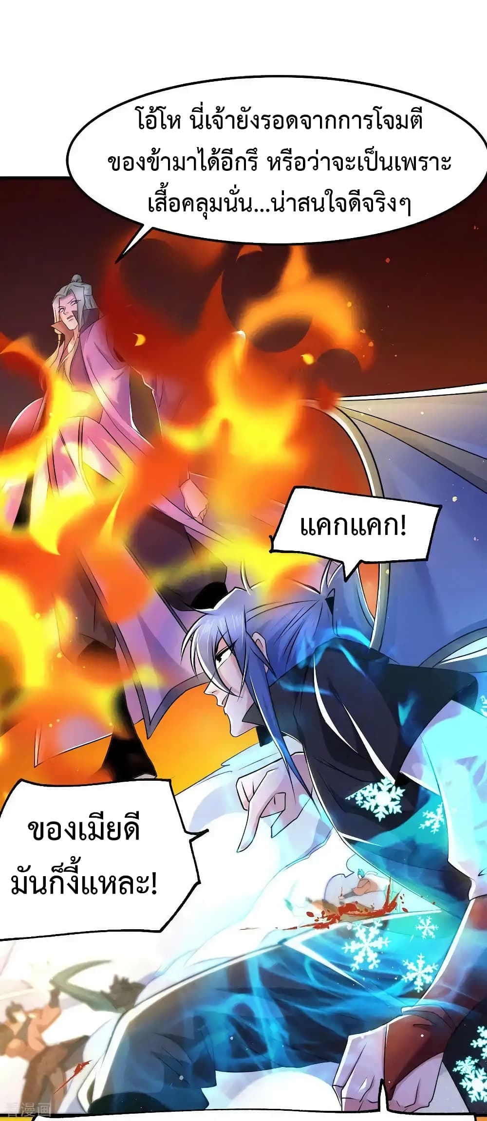 Immortal Husband on The Earth page 10