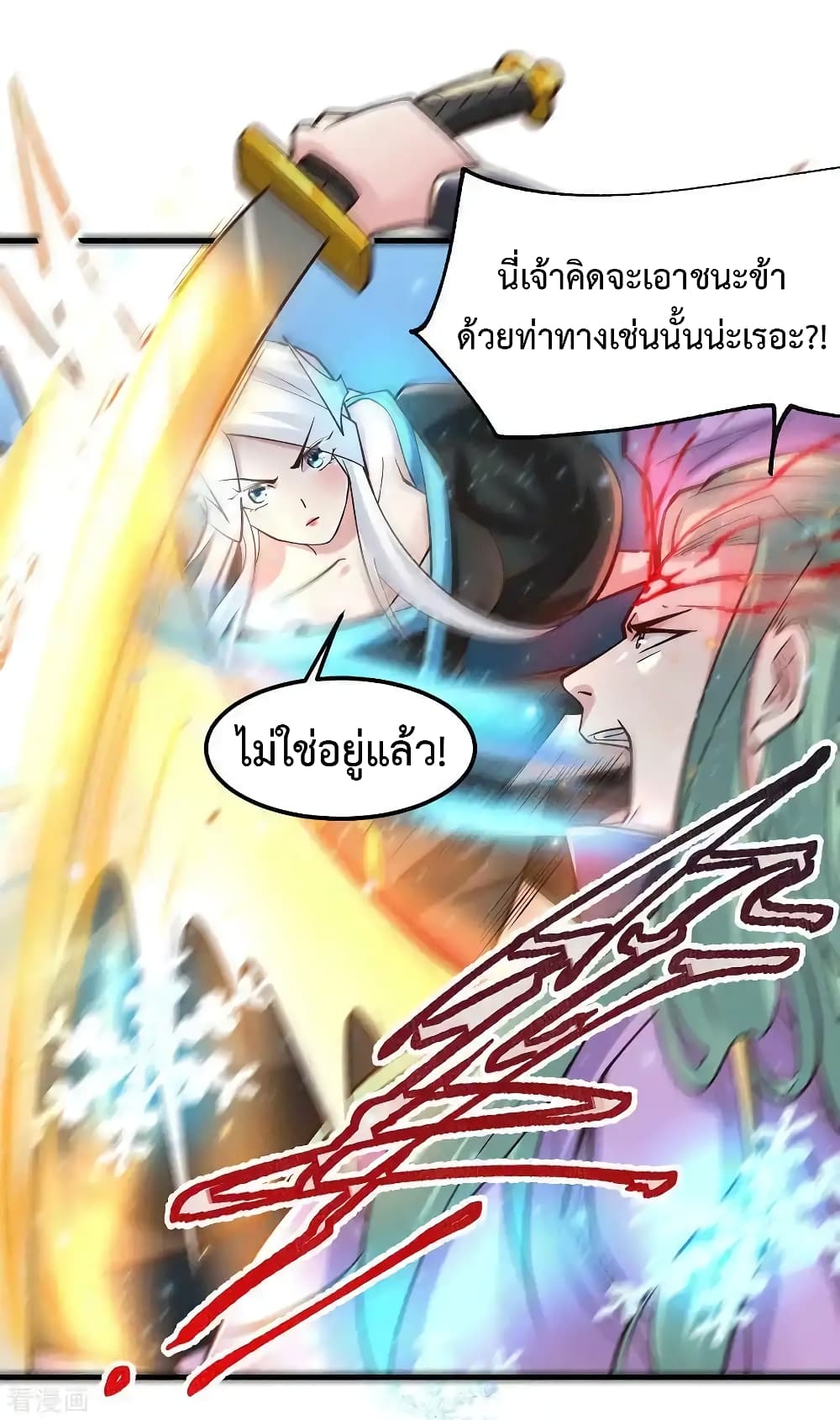 Immortal Husband on The Earth page 2