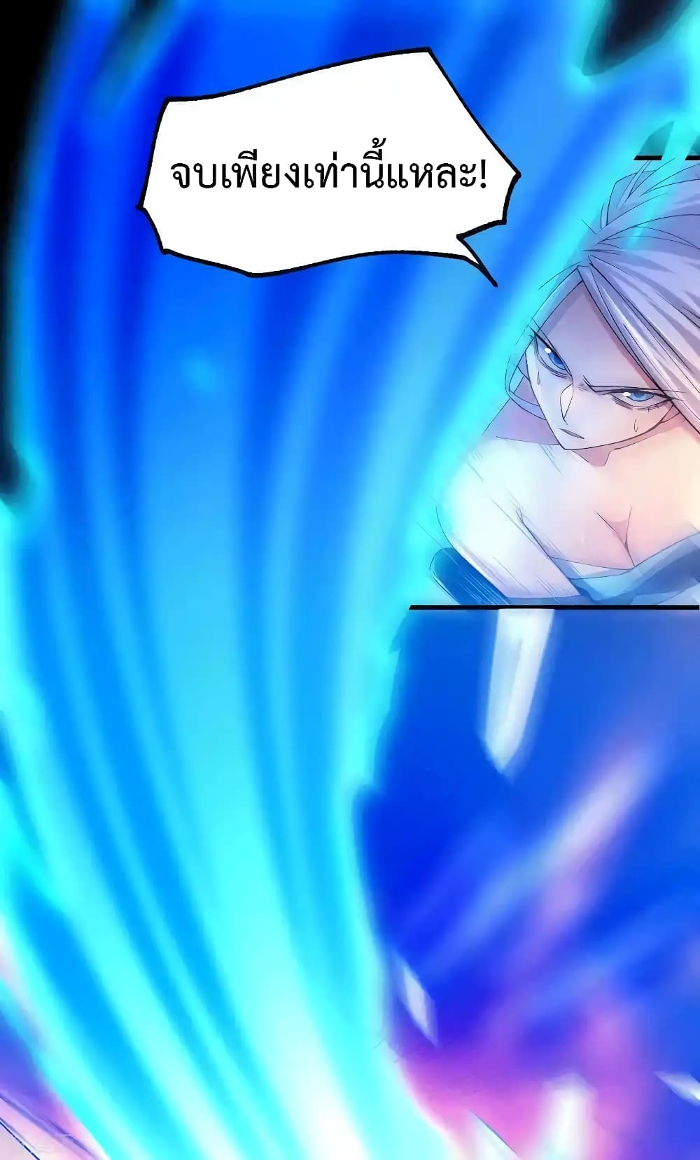Immortal Husband on The Earth page 20