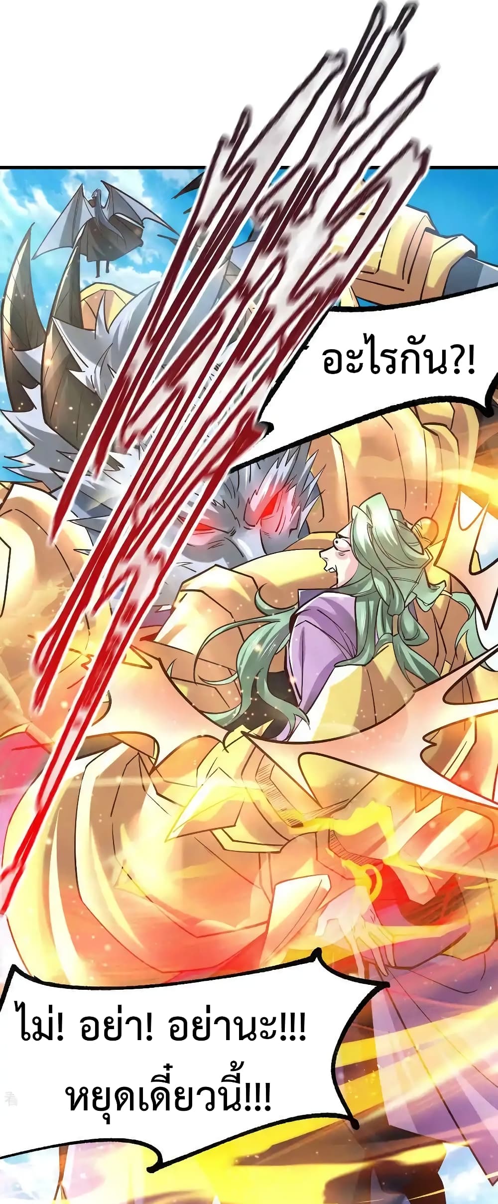 Immortal Husband on The Earth page 14