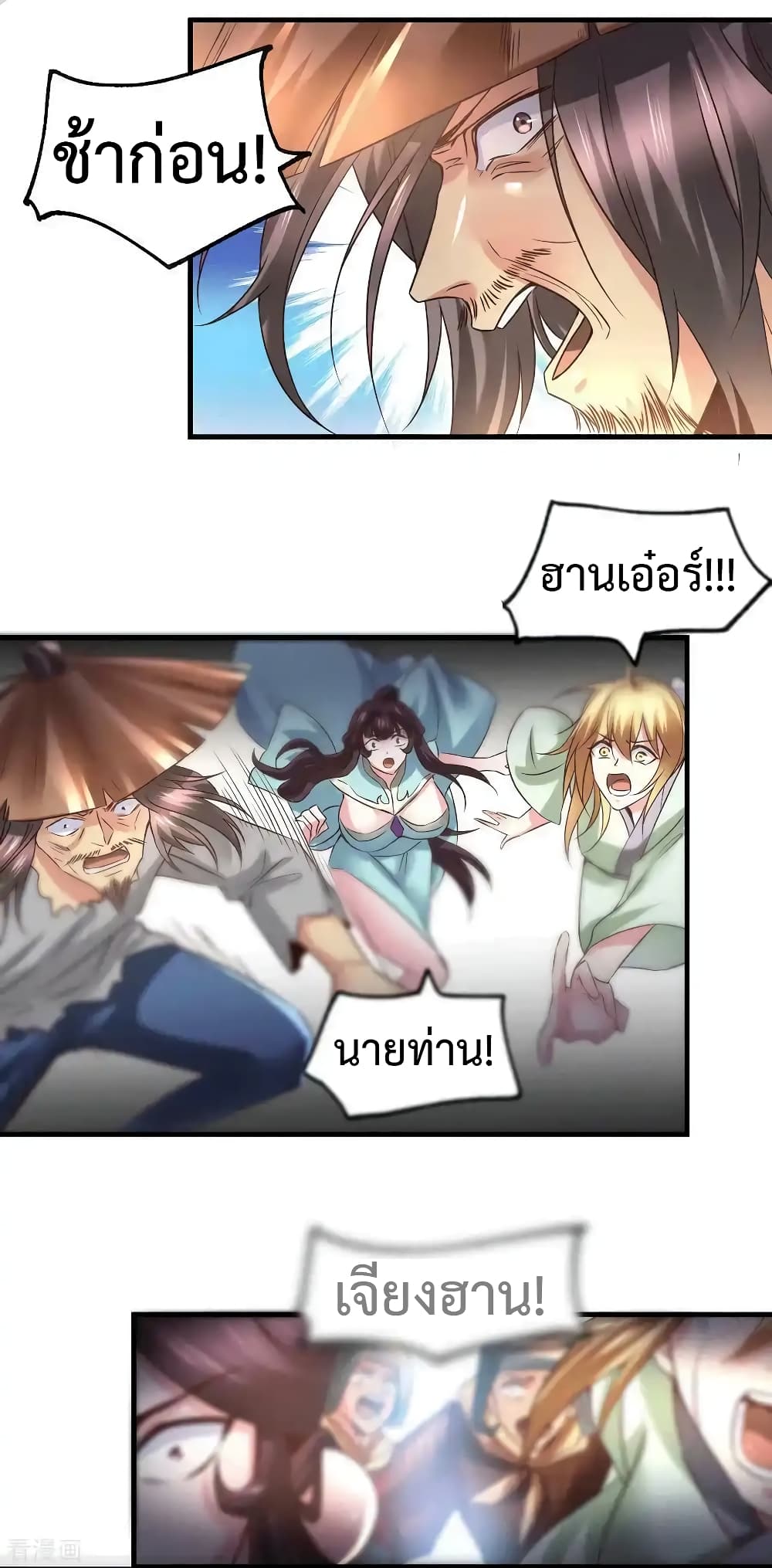 Immortal Husband on The Earth page 31