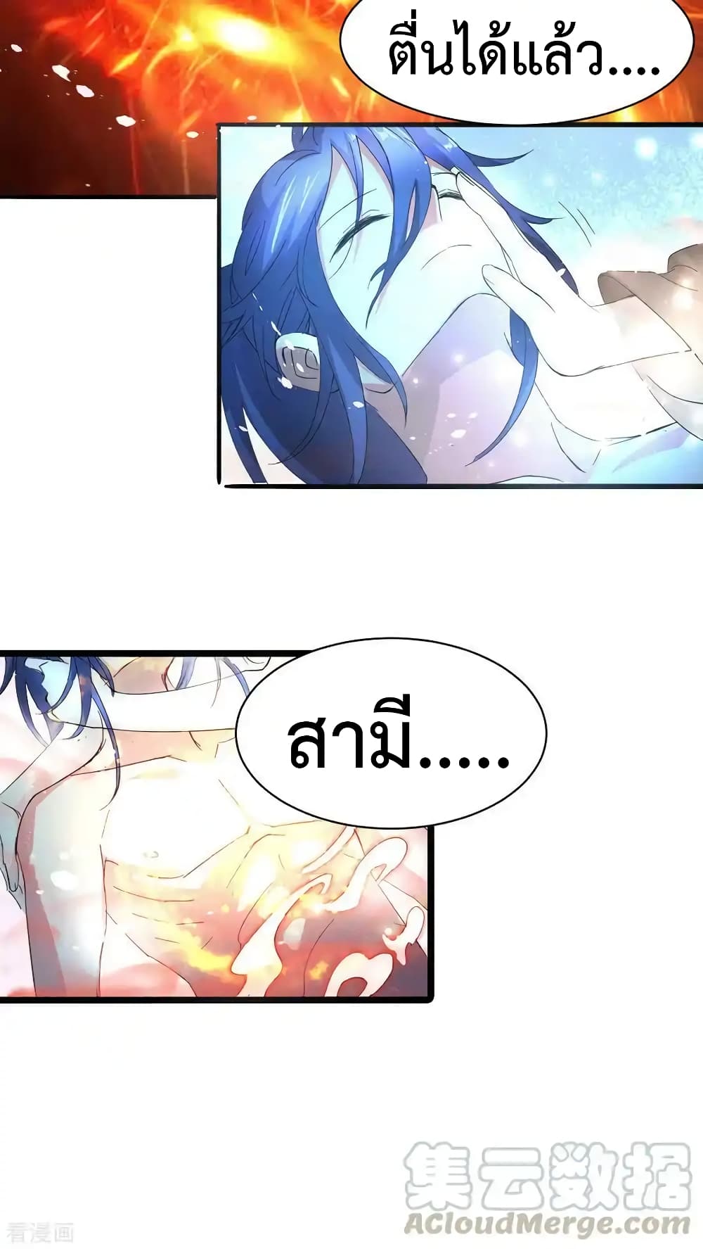 Immortal Husband on The Earth page 3