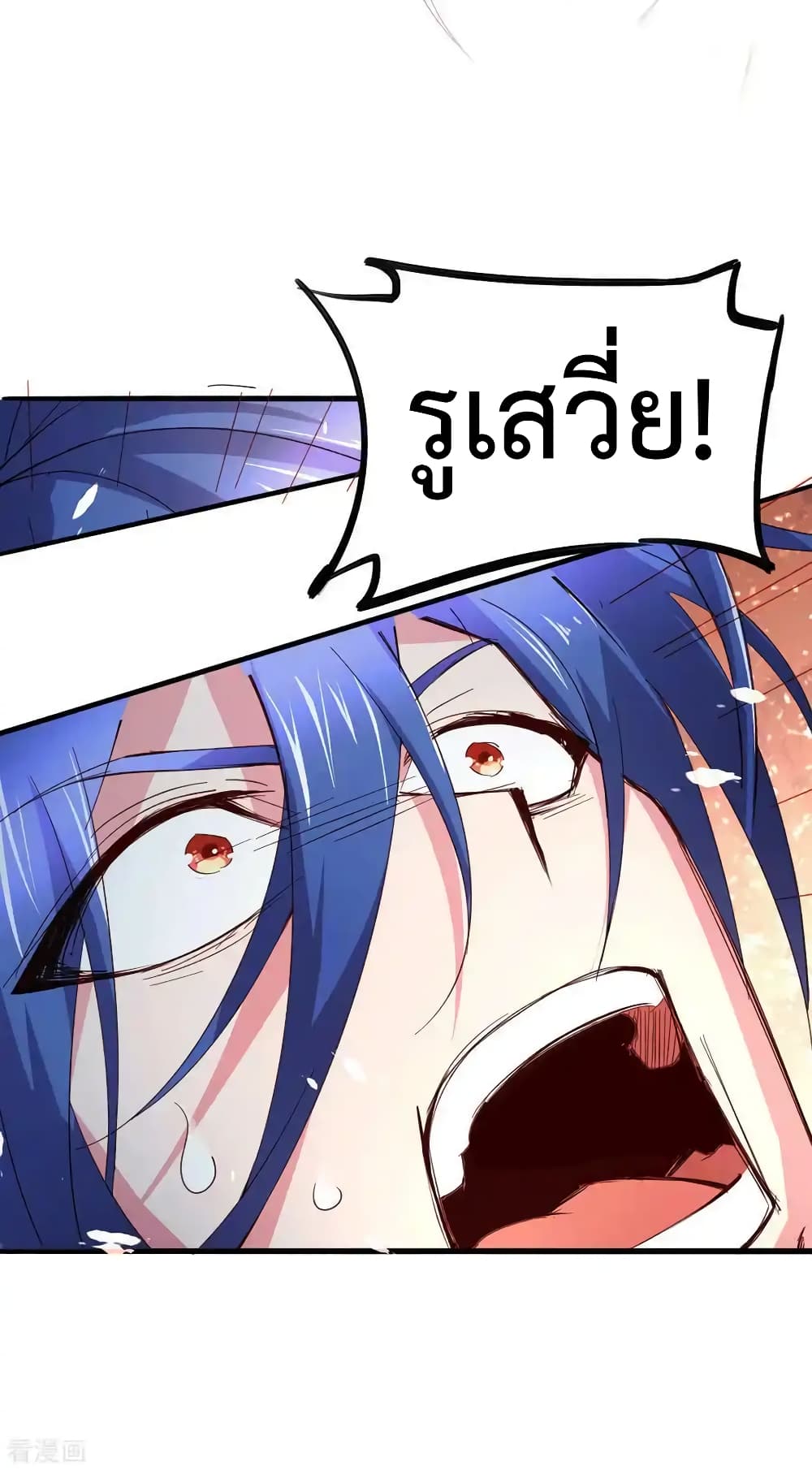 Immortal Husband on The Earth page 6