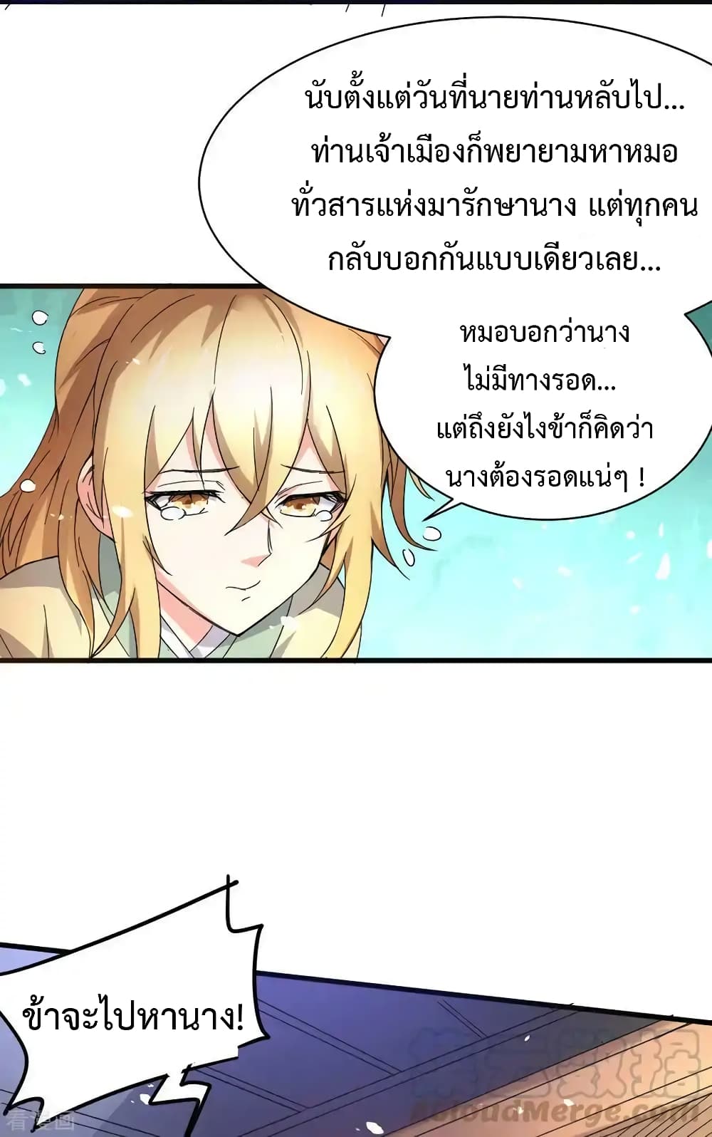 Immortal Husband on The Earth page 9